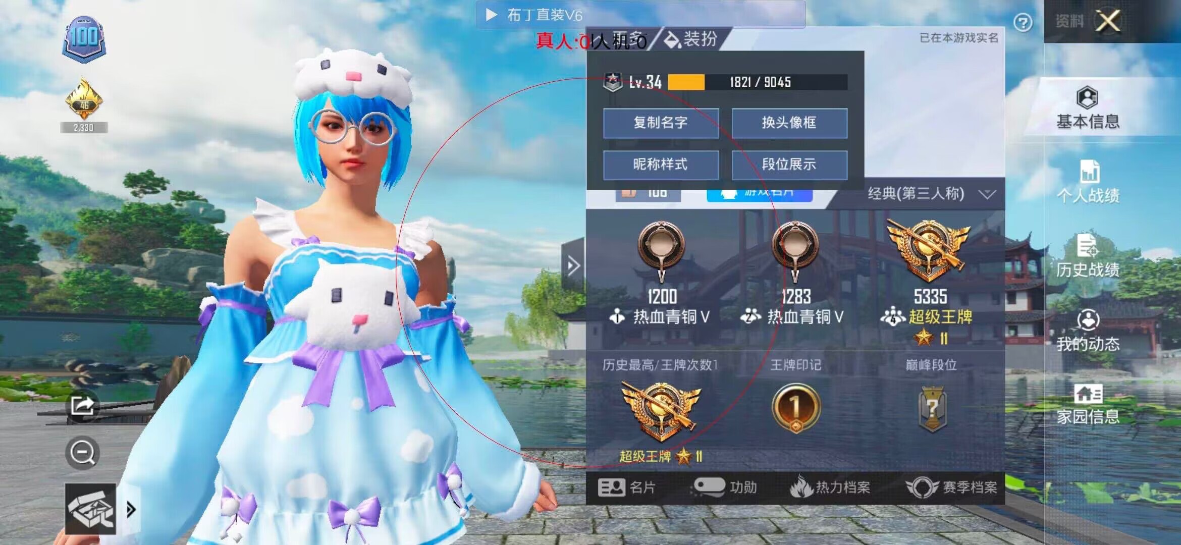 和平精英布丁直装透视 - ��ƽ��Ӣ��ұ��򵹺�辅助预览图